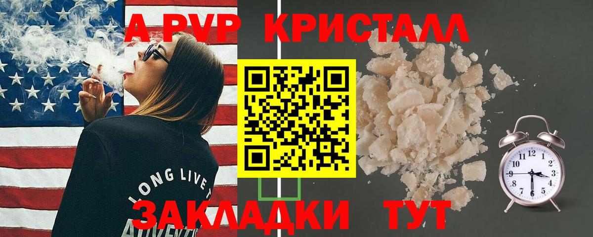 A-PVP крисы CK  Alfa_PVP Crystall  как найти   A-PVP крисы CK  Вход с VPN  Жигулёвск  Альфа ПВП 