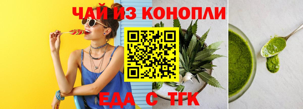 Печенье с ТГК марихуана Жигулёвск