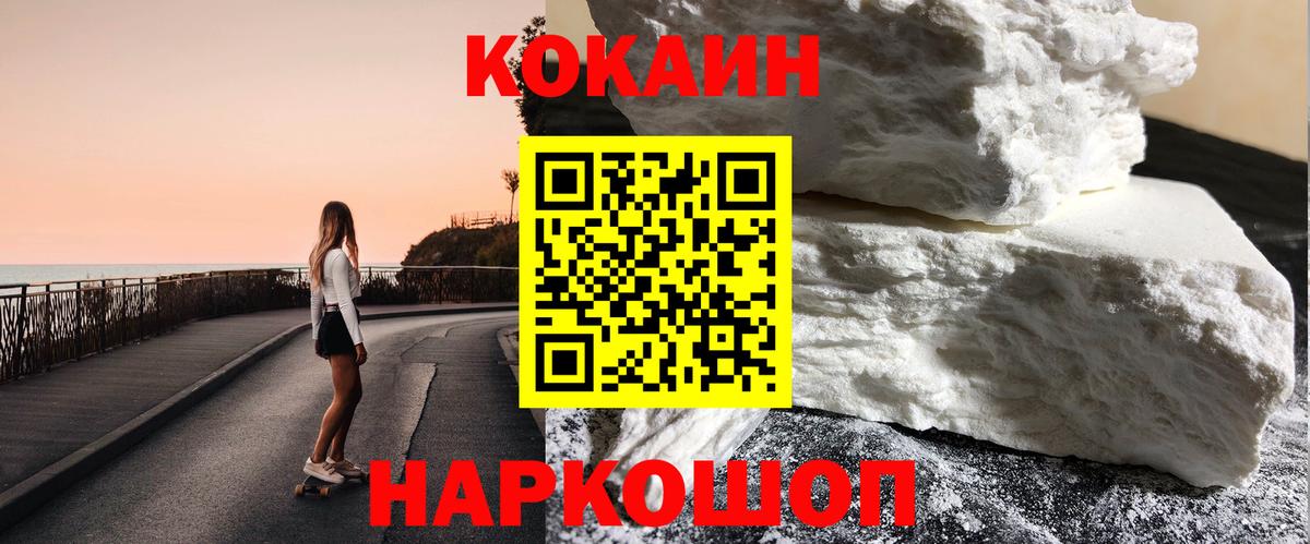 COCAIN 99% Жигулёвск