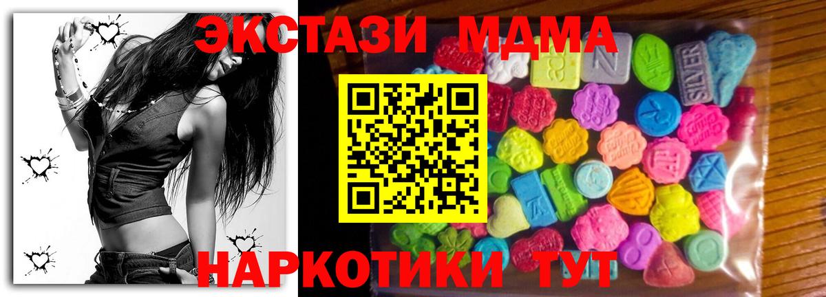 ЭКСТАЗИ  Вход с VPN  Жигулёвск  ЭКСТАЗИ Дубай 