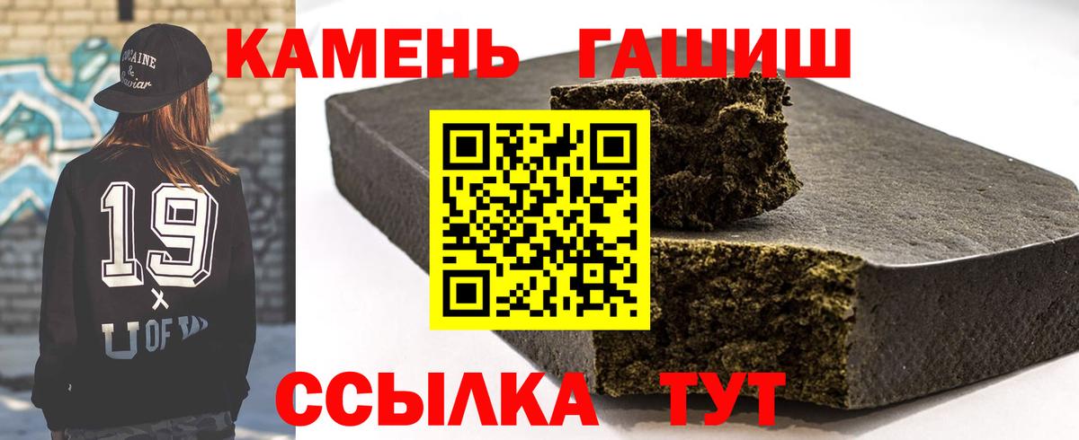 ГАШИШ  Гашиш гашик  Вход с VPN  Жигулёвск  ГАШ индика сатива 