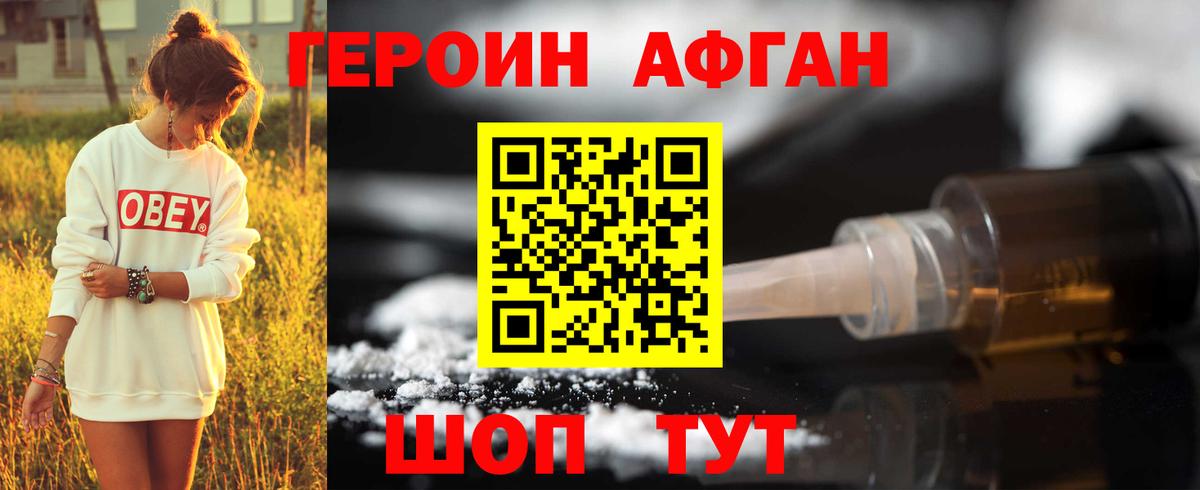 ГЕРОИН Heroin Жигулёвск