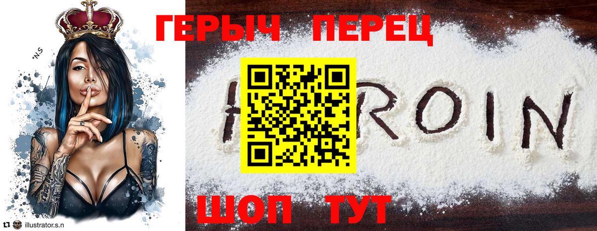 Жигулёвск  ГЕРОИН белый  Героин  Вход с VPN 