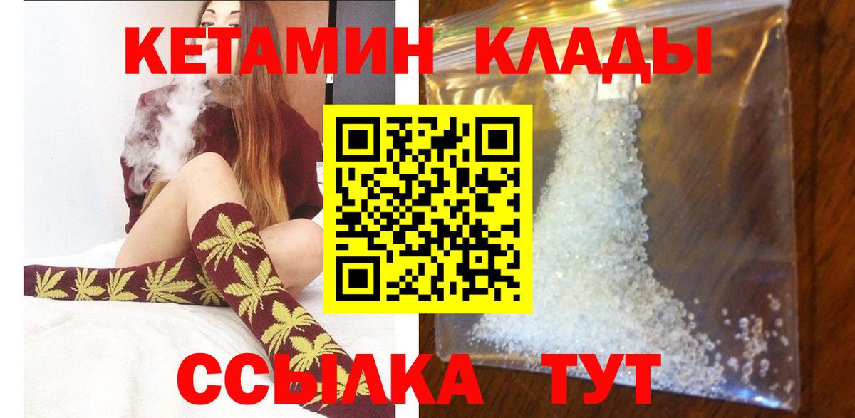 Жигулёвск  Кетамин VHQ  Вход с VPN  Кетамин ketamine 
