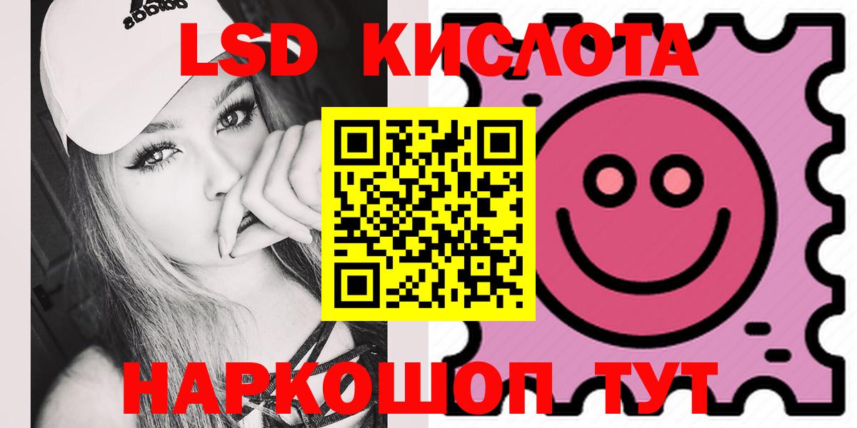 Лсд 25 экстази ecstasy  LSD-25 экстази кислота  Вход с VPN  KRAKEN онион  Жигулёвск 