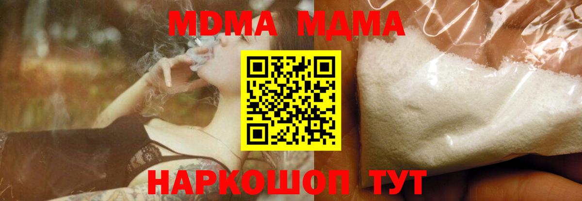 Жигулёвск  MDMA Molly  MDMA  Вход с VPN 