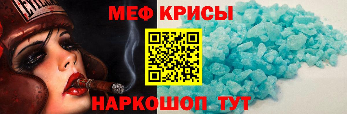 Жигулёвск  Мефедрон  Мефедрон мяу мяу  МЕФ  Вход с VPN  Меф кристаллы 