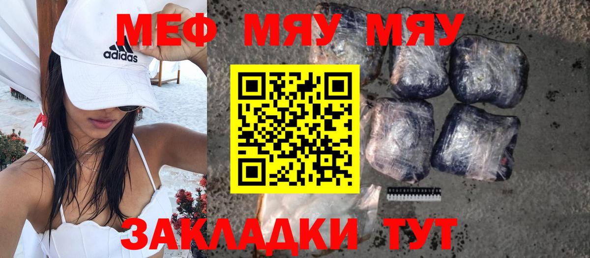 Мефедрон Жигулёвск