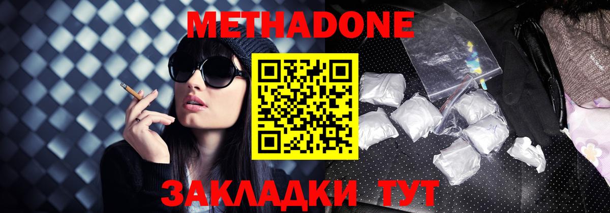 kraken зеркало  Вход с VPN  Метадон белоснежный  Жигулёвск  МЕТАДОН VHQ 