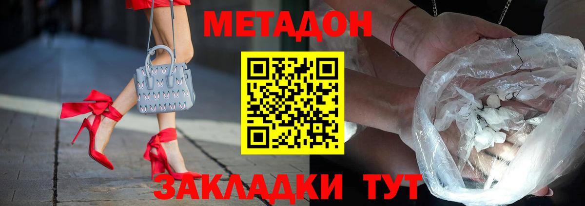 МЕТАДОН мёд Жигулёвск