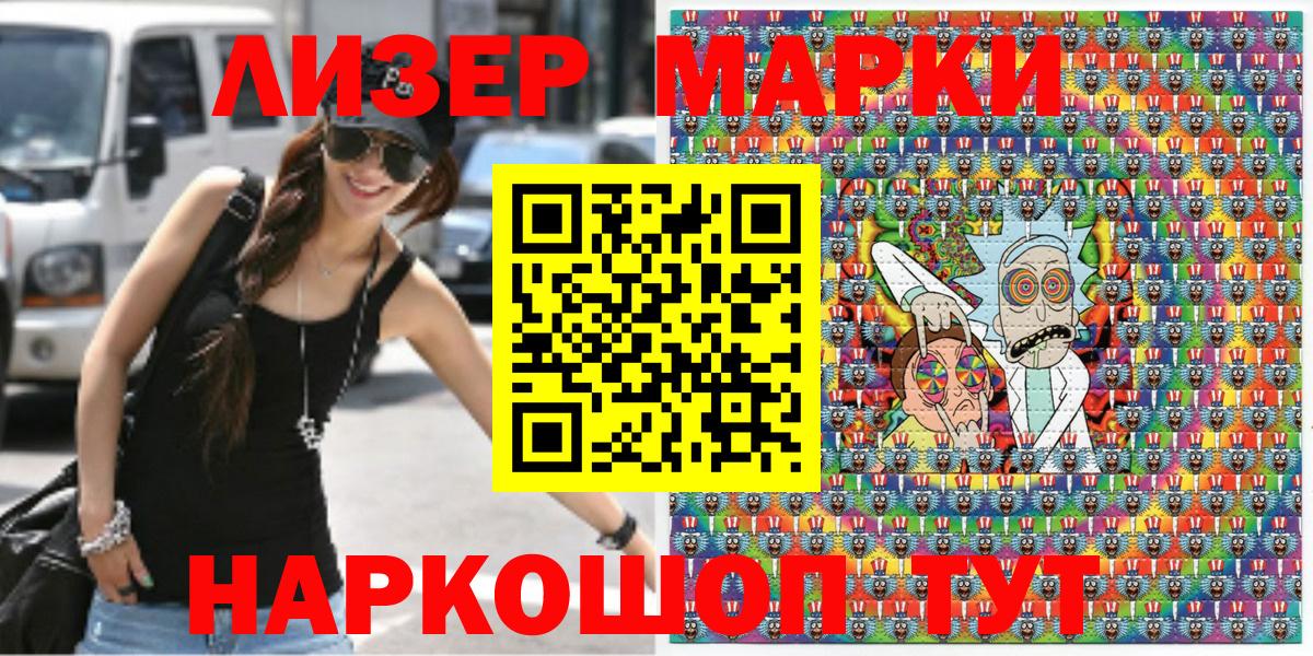 Марки N-bome 1,8мг Жигулёвск
