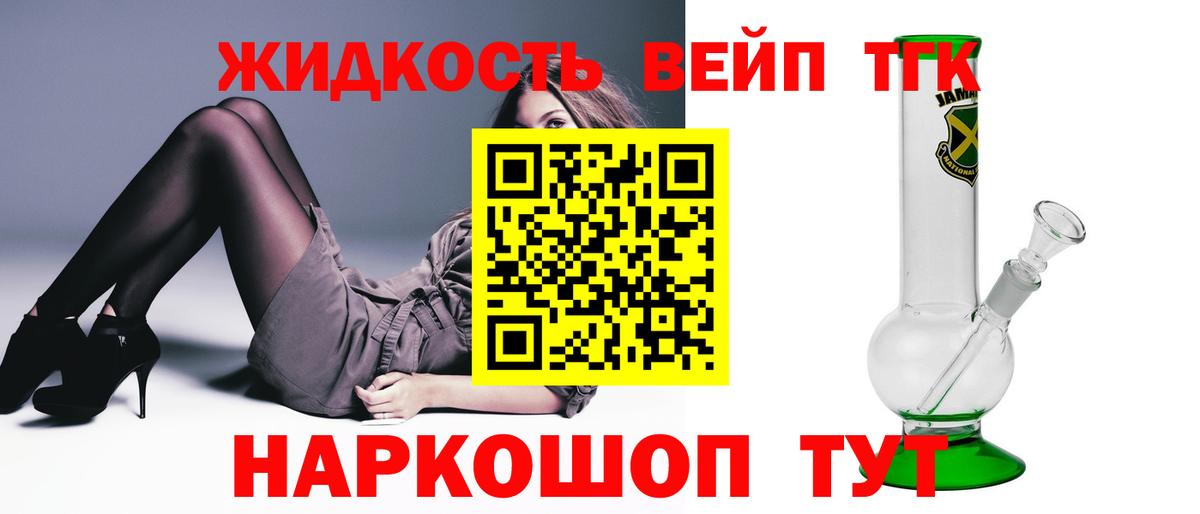 Дистиллят ТГК гашишное масло Жигулёвск